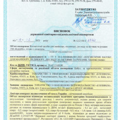Сертифікати Komilfo