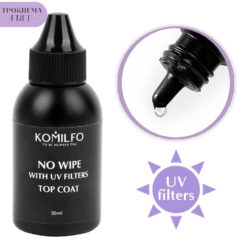 Komilfo No Wipe, with UV Top HEMA/TPO free - топ для гель-лаку без ЛШ, з УФ, 50 мл (бочонок с носиком)
